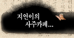 �������� ����Ǯ��